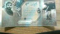 کارت عروسی متفاوت زوج ایرانی/ عکس
