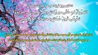 دعای روز نوزدهم ماه مبارک رمضان/ توفیقی نیست جز از پنجرۀ لطف تو
