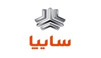 فروش فوق‌العاده و پیش‌فروش سایپا
