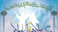 اعمال روز عید غدیر