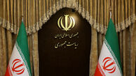 چابک‌سازی کمیسیون اقتصادی دولت با اجرای یک مصوبه