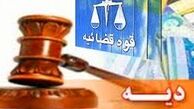 دیه ماه حرام برای مقصران حذف شد