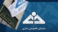 25 شرکت از لیست واگذاری‌ها خارج شدند 