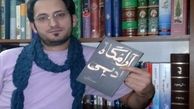 برخی شاعران در فضای مجازی فالور خریداری می‌کنند!