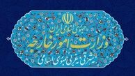 بیانیه وزارت خارجه درباره تحولات اخیر عراق