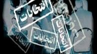 اعلام نتایج بررسی صلاحیت 40 داوطلب نمایندگی مجلس در تهران