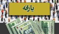 زمان واریز یارانه نقدی مهرماه دهک های 4 تا 9
