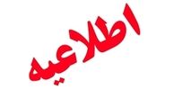 ساز و کار و نحوه تسویه بدهی دولت از طریق اوراق تسویه خزانه 