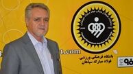 تابش: نتایج زردپوشان اصفهانی اسفبار بود