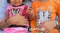 دختران افغان در آغوش بازیگر مشهور + عکس