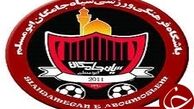ترکیب سیاه جامگان اعلام شد