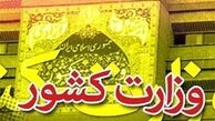 معاون سياسي وزير كشور پيشنهاد چه كسي بود؟/ برنامه اصلاح طلبان براي حذف رحماني فضلي از وزارت كشور