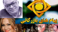 کلیپ جنیفر لوپز، محمد نوری و مسابقه آمریکایی در آگهی‌های تلویزیون! !