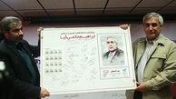 بزرگداشت ابراهیم حاتمی‌کیا