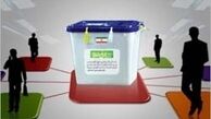 قانون انتخابات ریاست جمهوری