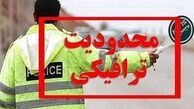 اعلام محدودیت‌های ترافیکی جاده‌ها در نیمه دوم تعطیلات نوروزی
