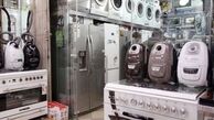 کد رهگیری برای کالای لوازم خانگی تولیدات داخلی