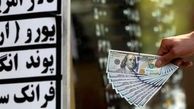 نرخ ۳۹ ارز رایج بین بانکی در ۱۸ مهرماه 97
