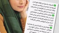 تعریف سواد از دید مریم کاویانی