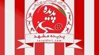کسر امتیاز از پدیده هنوز رسمی نیست