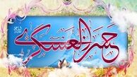 سبک‌زندگی در آموزه‌های امام حسن عسکری(ع)