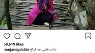 حرکات آکروباتیک مرجانه گلچین روی رودخانه+عکس