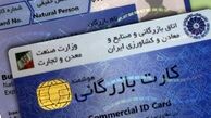 کارت‌های بازرگانی یکبار مصرف چند میلیارد به اقتصاد ایران ضربه می‌زنند؟
