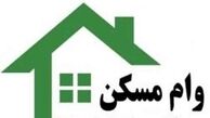 آخرین خبر از افزایش وام مسکن
