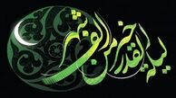روحی که در شب قدر به زمین فرود می‌آید، کیست؟