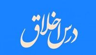
وظیفه شاگرد در مقابل استاد چیست؟

