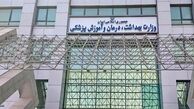 موج استعفاها در وزارت بهداشت به راه افتاد