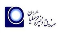 مدیریت جدید مانع از عضویت افراد در هیئت مدیره چند شرکت تابعه صندوق ذخیره فرهنگیان شد