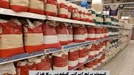 قیمت برنج ایرانی کیلویی ۴۰۰ هزار تومان !