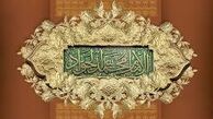 تفاوت شرایط امامت امام جواد(ع) با دیگر ائمه اطهار(ع)