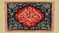 "فاطمه زهرا(س)" برترین بانوی جهان
