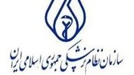 سرانجام مجازات پزشکان