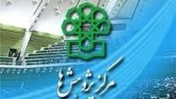 تفاهم‌نامه همکاری میان مرکز پژوهش‌های مجلس و اتاق اصناف امضا شد
