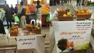 اجرای طرح میوه رایگان در میادین منتخب شهر