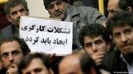 تشکل‌های کارگری از توانایی و قدرت کافی برخوردار نیستند 