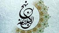لوازم عدالت قضایی از دیدگاه امام علی(ع)