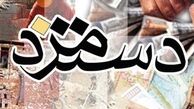 بررسی تخلف دولت در عدم‌افزایش حقوق کارمندان در دیوان محاسبات