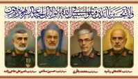 زمان تشییع شهدای فرمانده نظامی ایران اعلام شد