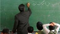 مزایای شرکت در دوره های ضمن خدمت فرهنگیان