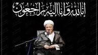 پیام تشکر بیت آیت الله هاشمی رفسنجانی از مردم سراسر کشور 