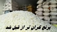 برنج گران‌ تر از قبل شد
