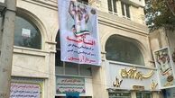 کسب و کار جدید بازیکن تیم ملی! 