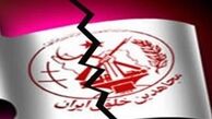 افشاگری از شگرد جدید منافقین +عکس و سند