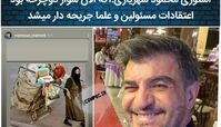 ادعای کنایه آمیز محمود شهریاری به یکی از مسئولین 