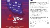 اینستاگرام::علت تشکر صمیمانه میثم مطیعی از صدا و سیما 