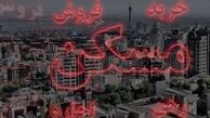قیمت روز واحدهای 80 متری در تهران